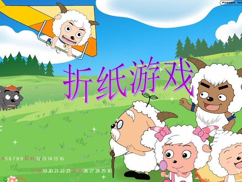 三年级下册数学课件-8.1.1 分数的初步认识 几分之一|冀教版 20页第8页