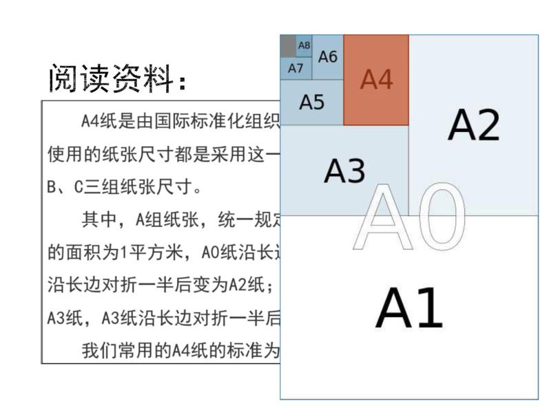 小学数学 北京版 四年级下册 小数的意义和性质 小数的意义部优课件03