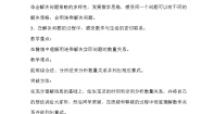 西师大版三年级下册问题解决教学设计