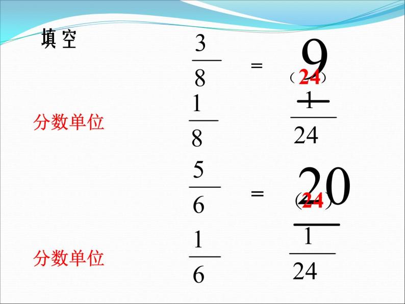 北京版小学数学五下 4.4通分 课件02