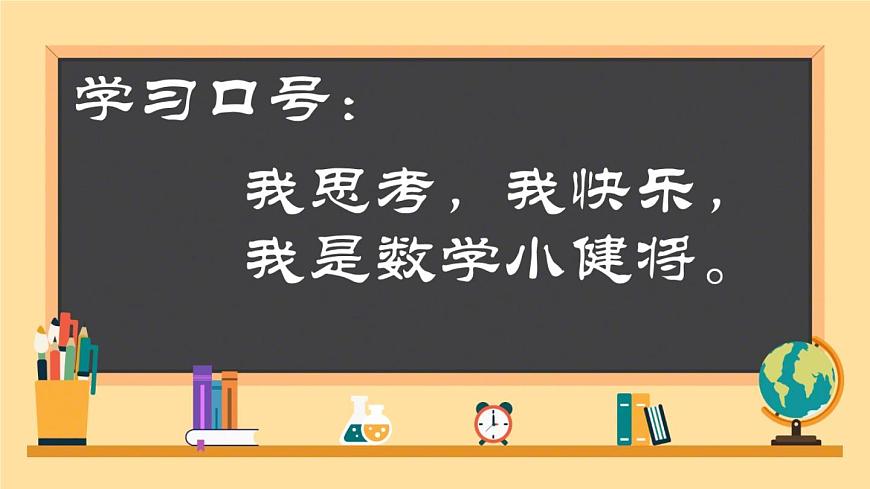 小學(xué)數(shù)學(xué) 北師大版 三年級(jí)下冊(cè)《除法——集郵》部?jī)?yōu)課件第2頁(yè)