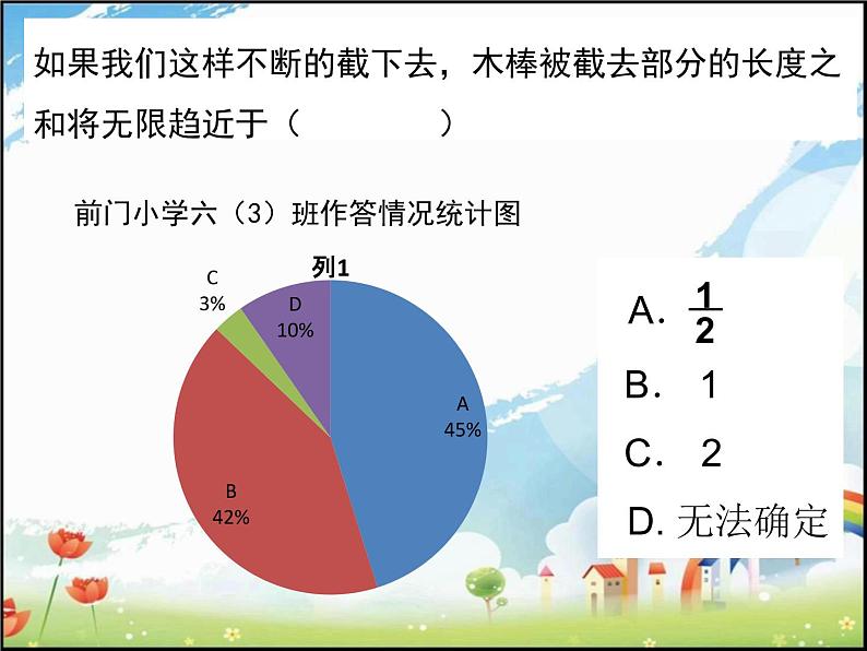 小学数学 北京版 五年级下册 剪纸中的数学问题——数与形部优课件03