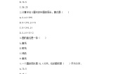 青岛版 (六三制)六年级上册五 完美的图形——圆单元测试随堂练习题