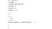 青岛版 (六三制)六年级上册五 完美的图形——圆单元测试综合训练题