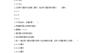 小学五 完美的图形——圆单元测试一课一练