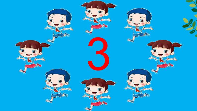 小学数学 苏教版 二年级下册 期末复习——有余数的除法部优课件第3页