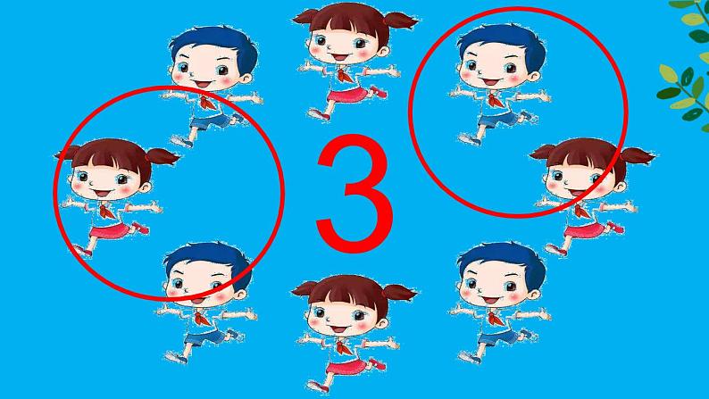 小学数学 苏教版 二年级下册 期末复习——有余数的除法部优课件第4页