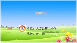 小学数学 苏教版 五年级上册 5小数除以整数练习部优课件