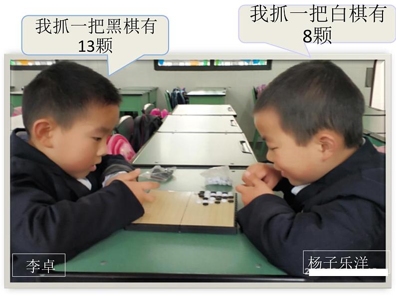 小学数学 西南师大版 一年级下册 整十数加减整十数的口算 求两数相差多少的实际问题部优课件第2页
