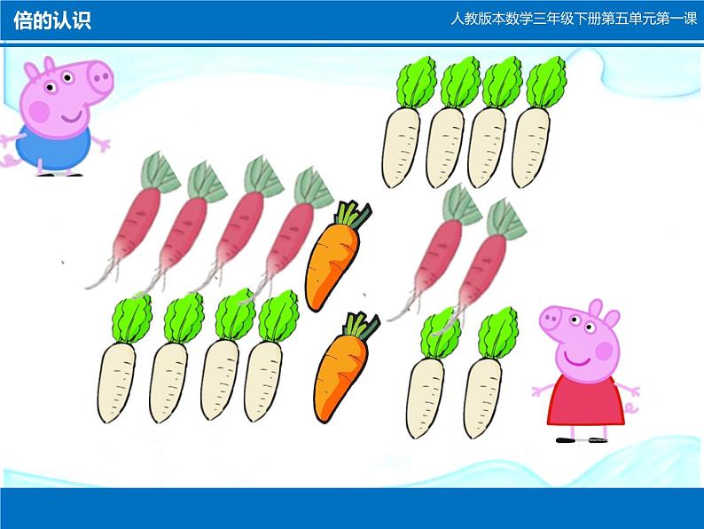 三年级数学上册课件-5. 倍的认识(36)-人教版(22张PPT)第3页