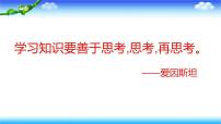 2020-2021學(xué)年五 啤酒生產(chǎn)中的數(shù)學(xué)——比例教學(xué)演示ppt課件