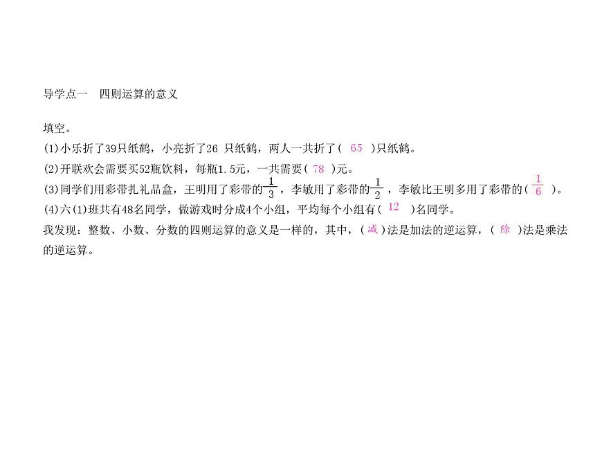 小升初數(shù)的計(jì)算2課件PPT第3頁