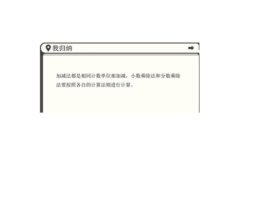 小升初數(shù)的計(jì)算2課件PPT第6頁