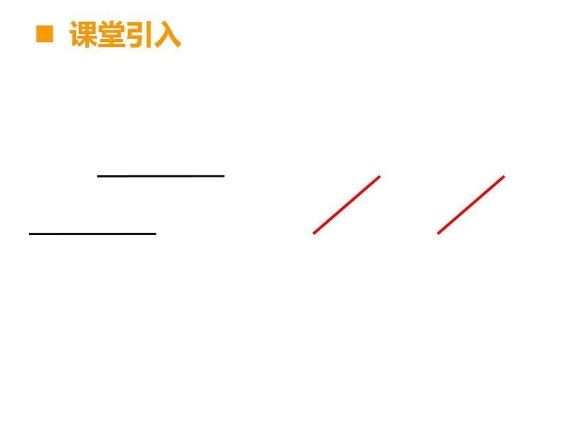 四年级下册数学课件-6.1 平行四边形的认识 ︳西师大版02