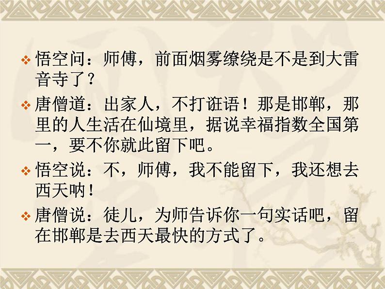 四年级下册数学课件-8.1 条 形 统 计 图 ︳西师大版第4页