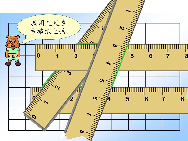 四年级下册数学课件-6.2 梯形 ︳西师大版 (1)07
