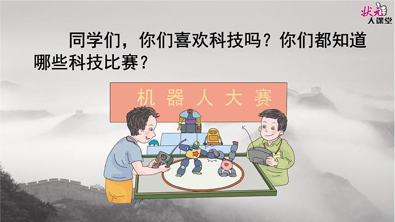 第1课时 单式折线统计图课件PPT03