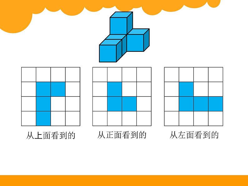 北师大版 六年级上册 第三单元 观察物体《搭积木比赛》课件PPT第3页