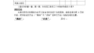 浙教版四年级下册21.三角形内角和习题
