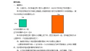 小学数学沪教版 (五四制)三年级下册组合图形的面积教学设计及反思