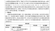 小学数学沪教版 (五四制)三年级下册组合图形的面积教案设计