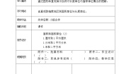 小学数学沪教版 (五四制)三年级下册平方分米教学设计及反思