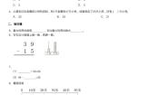 浙教版一年级下册16.不退位减法精练