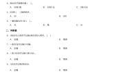 小学数学浙教版一年级下册17.认识人民币课时训练