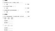 小学数学4.认识乘法一课一练