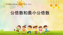小學(xué)數(shù)學(xué)青島版 (六三制)五年級下冊三 剪紙中的數(shù)學(xué)--分?jǐn)?shù)加減法（一）圖片課件ppt