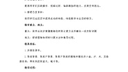 小学数学青岛版 (六三制)六年级下册二 冰淇淋盒有多大——圆柱和圆锥教案