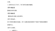 2021学年二 冰淇淋盒有多大——圆柱和圆锥教案设计
