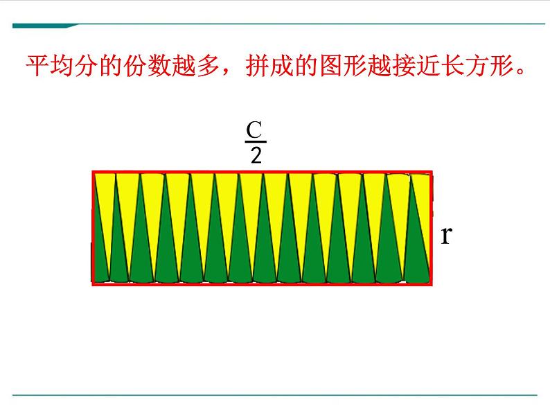 苏教版六下数学 2.5圆柱的体积练习(1) 课件第6页