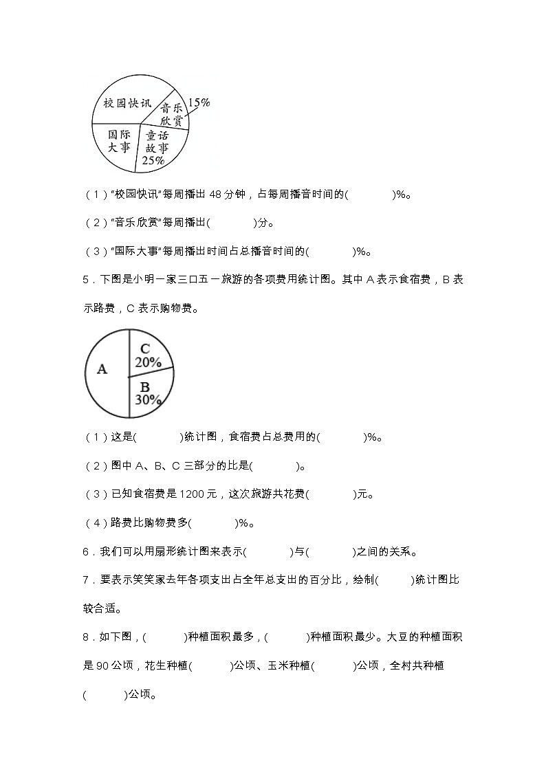 苏教版六年级下册数学第一单元测试卷(含答案)02