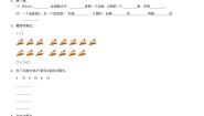 2020-2021学年26、20以内进位加法（一）同步达标检测题