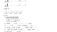 数学浙教版15、10与几同步训练题