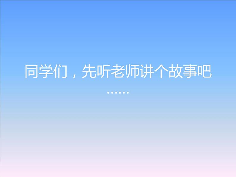 三年级下册数学课件-5.1 面积和面积单位 北京版 (12张PPT)第1页