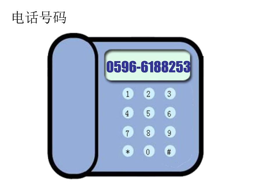 四年級(jí)上冊(cè)數(shù)學(xué)課件-10.3 編碼 北京版（共17張PPT）第2頁(yè)