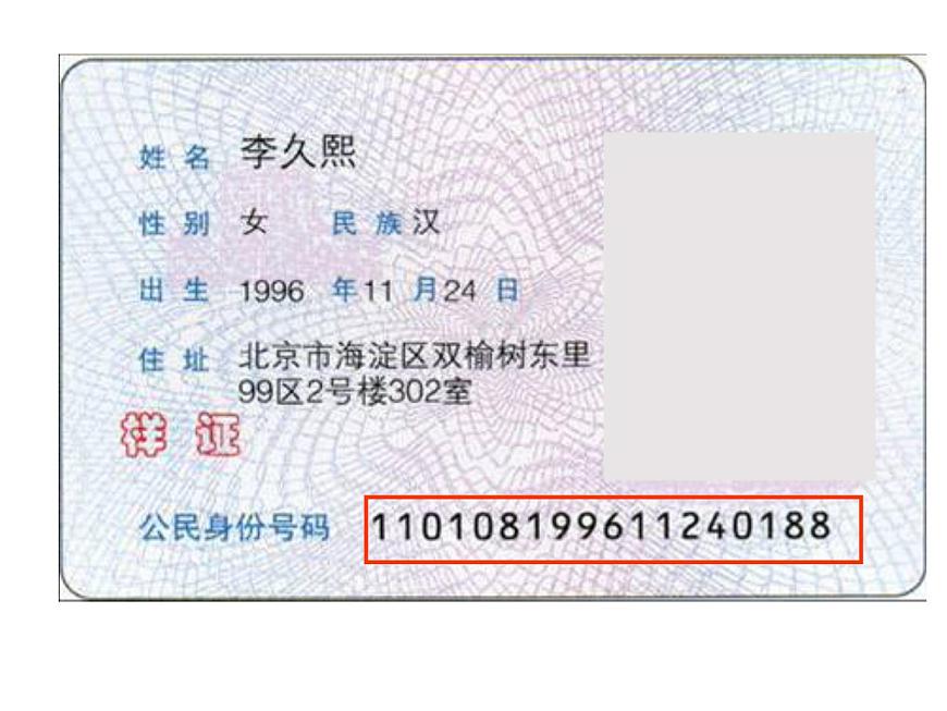 四年級(jí)上冊(cè)數(shù)學(xué)課件-10.3 編碼 北京版（共17張PPT）第5頁(yè)