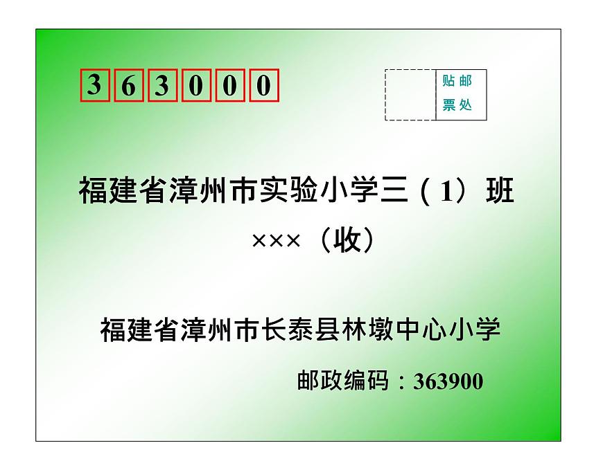 四年級(jí)上冊(cè)數(shù)學(xué)課件-10.3 編碼 北京版（共17張PPT）第7頁(yè)