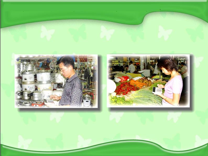 四年级数学下册课件 - 用计算器计算 -苏教版(共21张PPT)第3页