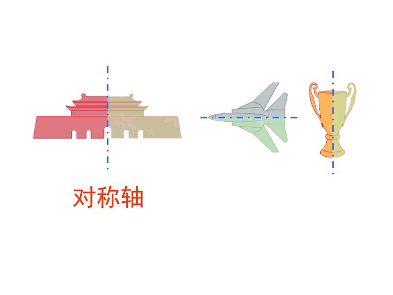四年级数学下册课件-1.4平移、旋转和轴对称练习6-苏教版第3页