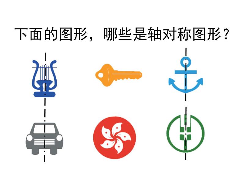 四年级数学下册课件-1.4平移、旋转和轴对称练习6-苏教版第6页