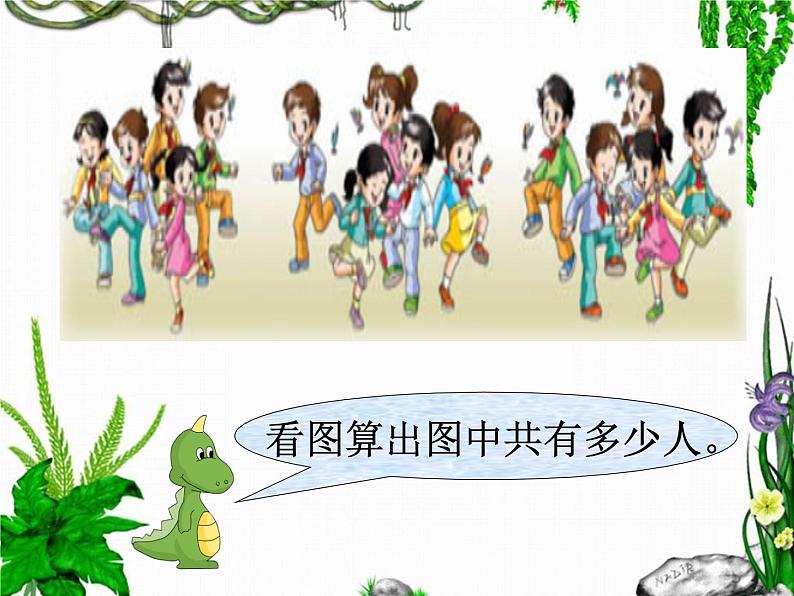 四年级数学下册课件 - 6乘法交换律和结合律及简便计算 - 苏教版(共20张PPT)第6页