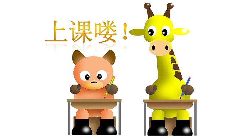 四年级数学下册课件-1.4平移、旋转和轴对称练习 - 苏教版(共17张PPT)第1页