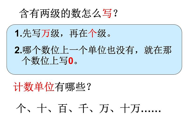 四年级上册数学课件-1.2 大数的读法与写法 练习一|北京版(共15张PPT)第3页