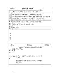 小学西师大版初步认识轴对称图形教案及反思