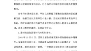 青岛版 (六三制)四年级下册七 奇异的克隆牛---小数加减法教案及反思