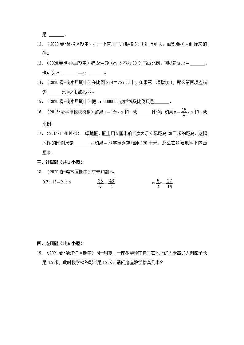 【真题汇编】六年级下册第4单元比例期中专项复习-真题演练-苏教版02