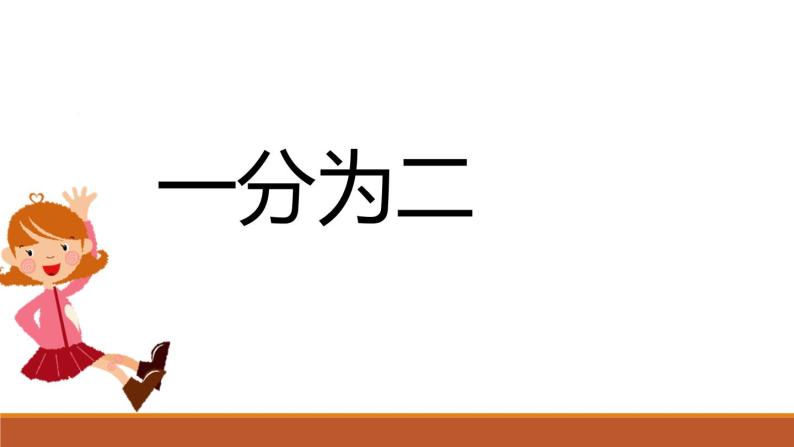 小学数学青岛版五四制四年级下册 5.1.1分数的意义 课件03